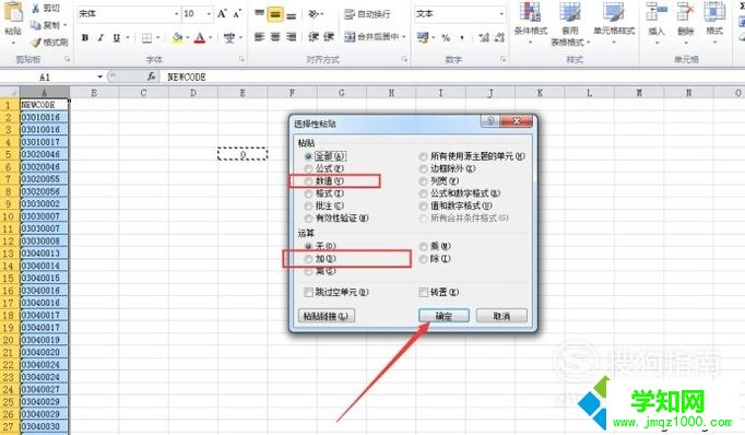 xp系统下怎样将Excel文本格式批量变成常规格式