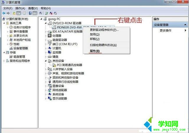 win7光盘读不出来怎么办