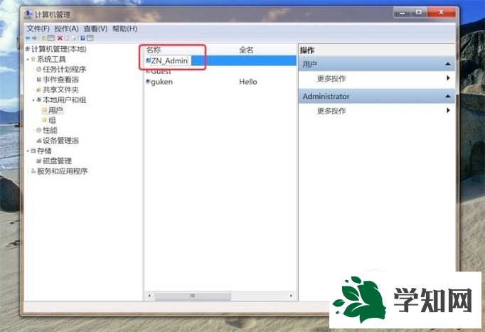 windowsxp系统如何修改电脑管理员名称