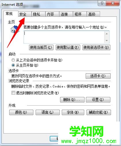 win7提示由于无法验证发行者所以Windows已经阻止此软件怎么办