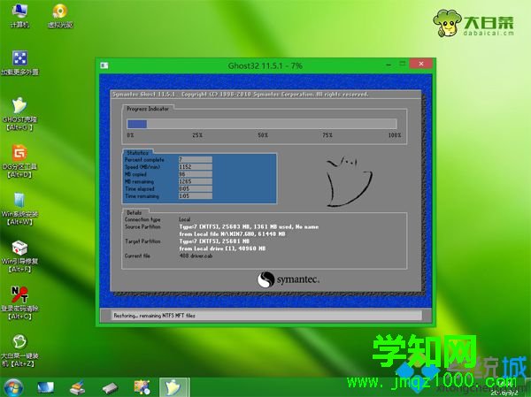 笔记本用u盘安装win7系统图文教程