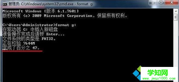 win7系统格式化命令format的使用方法