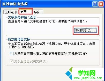 xp系统输入法图标不见了|xp桌面任务栏输入法不显示怎么办