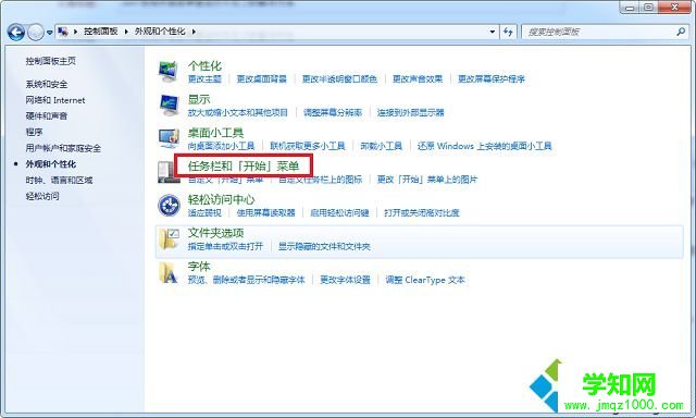 win7系统开始菜单里运行不见了的解决方法 图3