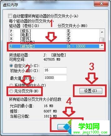 电脑提示硬盘参数错误的处理方法