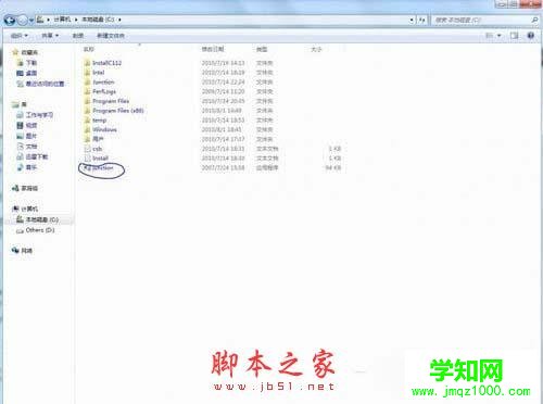 Win7怎样把Backup文件夹移动到别的分区？