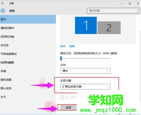 win7电脑怎么设置双屏显示|win7设置双屏显示的操作方法