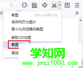 百度浏览器截图识字2