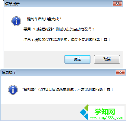 win7进入pe系统步骤2