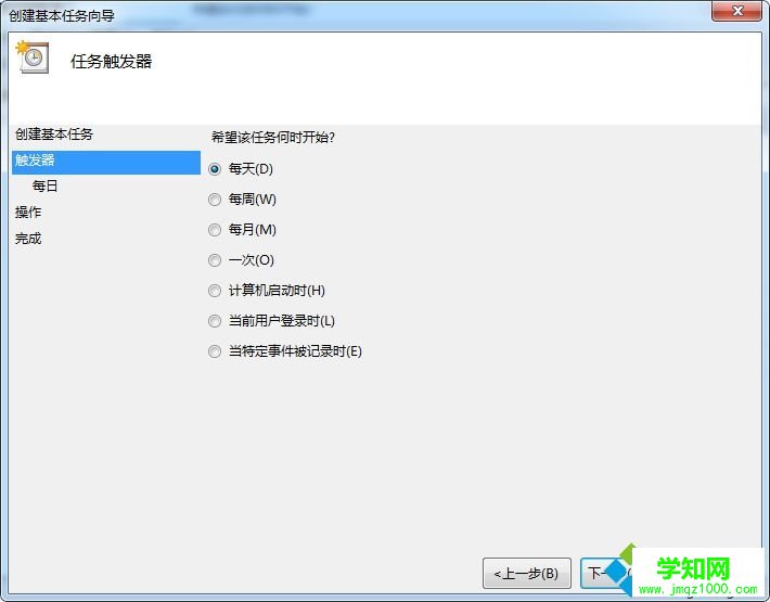 win7电脑如何实现闹钟功能 图6