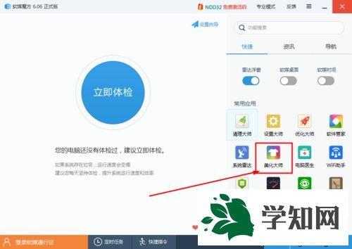 xp系统电脑开机画面如何修改