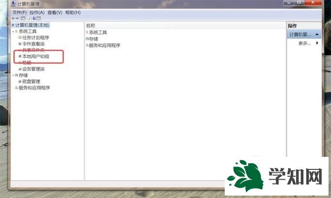 windowsxp系统如何修改电脑管理员名称