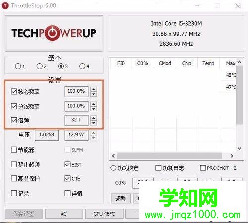 笔记本cpu怎么超频|给 cpu超频方法