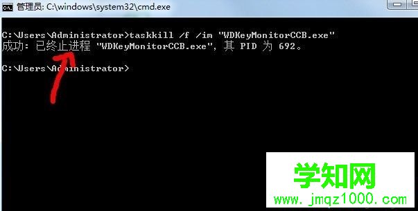 win7系统如何使用cmd命令强制结束程序