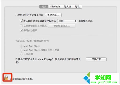 Macbook笔记本安装程序时弹出阻止窗口怎么办3