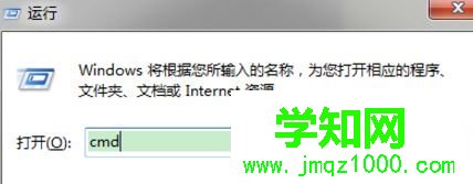 win7系统怎么使用ARP命令|win7系统使用ARP命令的方法