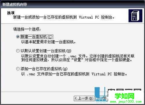 怎么用Virtual PC虚拟机装系统教程