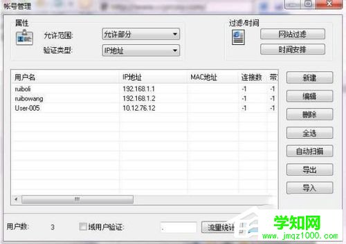 Win7系统ccproxy怎么用,Win7系统ccproxy使用方法介绍