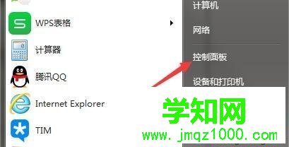 windows7系统打开Photoshop出现pdfl初始化失败如何解决