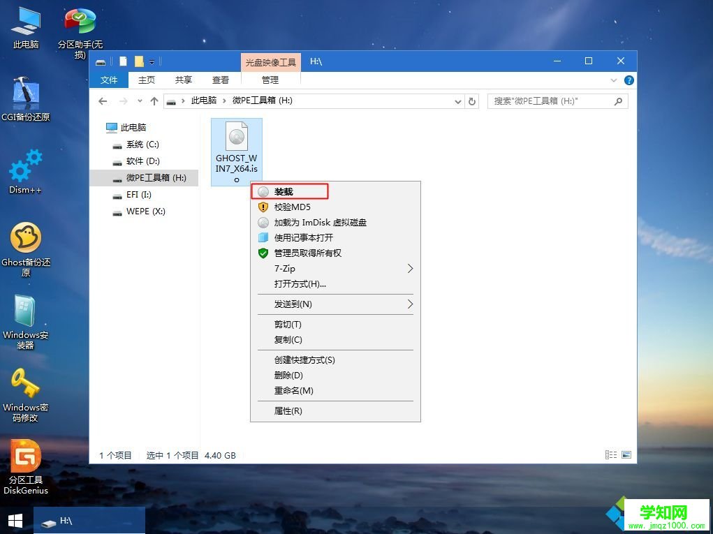 4t硬盘如何分区装win7系统 4t硬盘装win7 64位系统方法