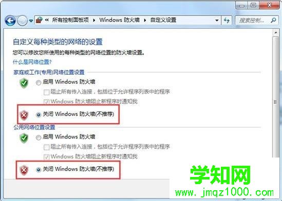 Win7系统与其他电脑共享文件提示"输入网络密码"如何解决