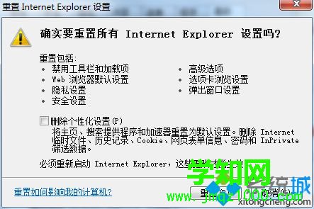 win7使用ie浏览器访问网页显示缓慢、卡死的解决方法