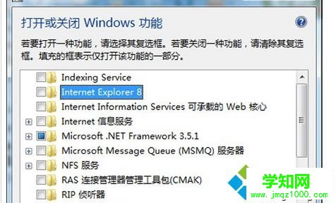 关闭Internet Explorer 8