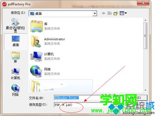 win7系统把pdg文件转化为pdf格式文件的方法