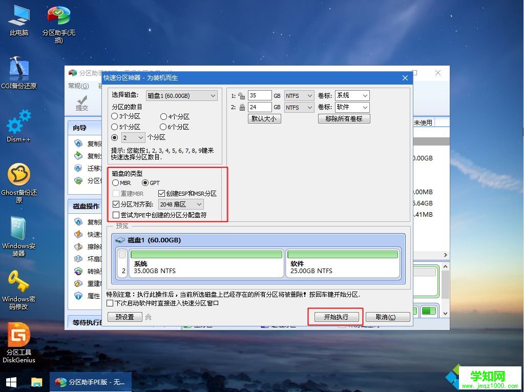 uefi gpt安装win7 64位系统教程(支持大于4G镜像)