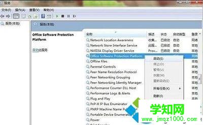 电脑中office2013出现闪退的解决步骤2