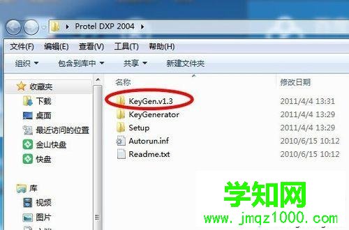 win10系统安装DXP2004电路画图软件的步骤7