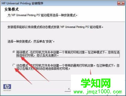 XP系统正确安装HP 5200LX打印机驱动的方法