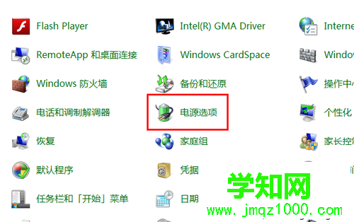 win7系统怎么取消休眠功能