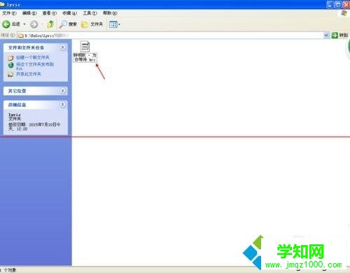 win7将酷狗音乐krc歌词转换成lrc歌词文件的方法