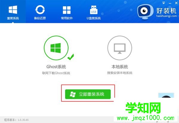 在线安装win7系统64怎么装|在线安装win764位系统教程