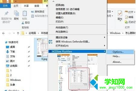 xp系统删除右键菜单ACDsee PicaView选项的步骤1