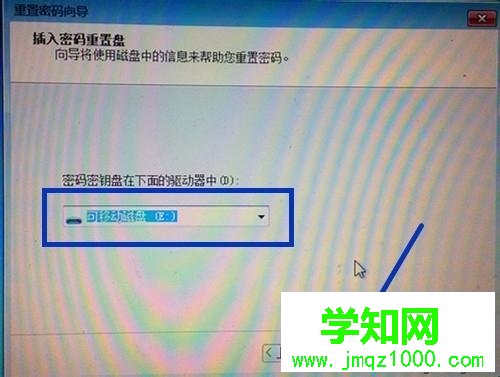 win7如何使用密码重设盘重置用户密码