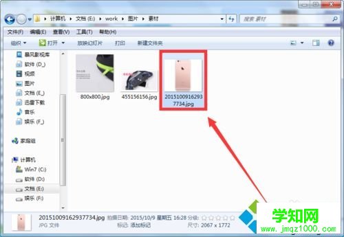 打开win7电脑任何文件都是CDR软件启动怎么回事