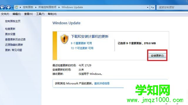 win7鼠标提示未能成功安装设备驱动程序的解决方法