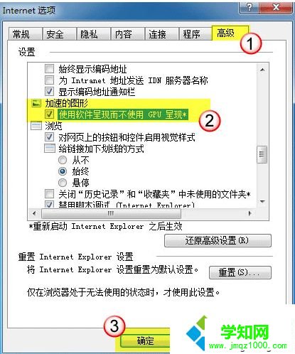 电脑网络正常但网页打不开显示空白如何解决5