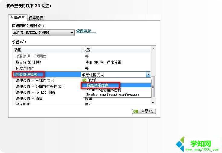  玩游戏卡怎么办|笔记本运行游戏卡顿解决方法