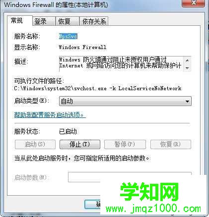 win7提示无法保存打印机设置错误0x000006d9怎么办