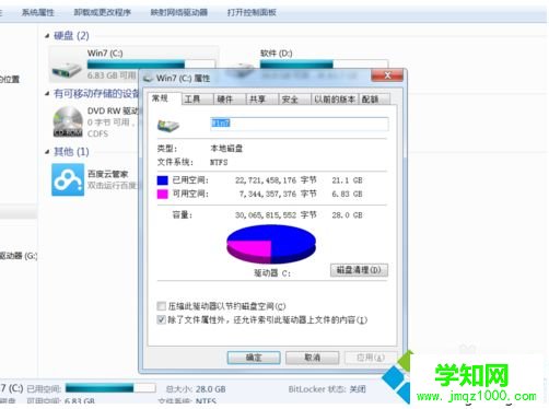 电脑深度清理C盘垃圾扩大内存的方法