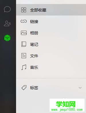 win7如何使用电脑版微信？win7系统使用电脑版微信的方法