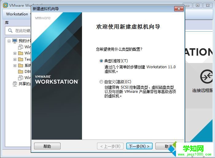 VMware12用U盘安装ghost win7系统步骤2