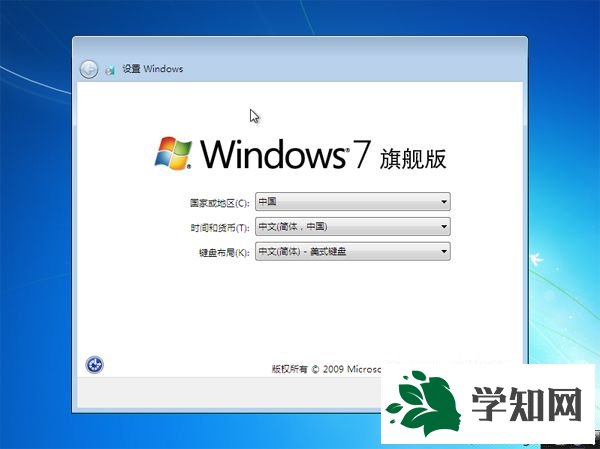 u盘启动装原版win7系统步骤10