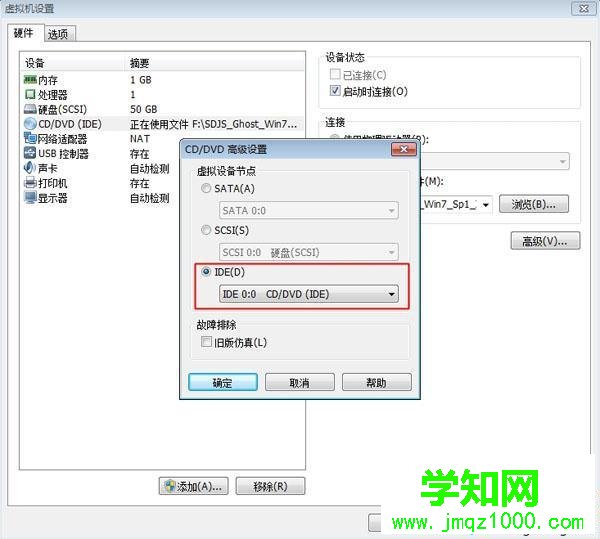 VMware虚拟机安装ghost win7步骤3