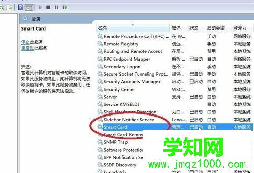 win7系统用不了建行E路航网银盾怎么解决