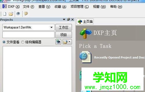 win10系统安装DXP2004电路画图软件的步骤16