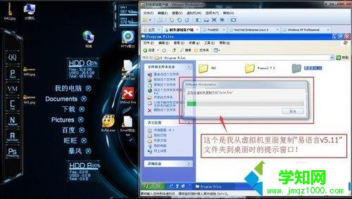 vmware虚拟机怎么和本地主机直接复制粘贴文件